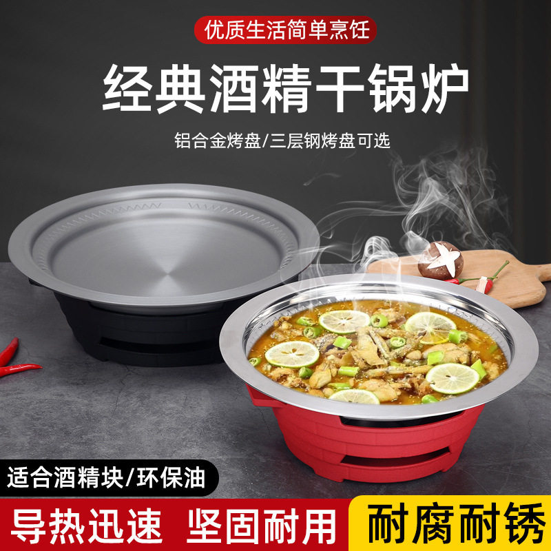 不锈钢电磁炉加厚小火锅海鲜盘浅汤炉煲酒精炉商用牛蛙锅肉蟹煲盆