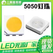 深圳三颗星供应22 24LM户外亮化系0.2W5050灯珠三晶高亮led5050