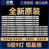 50寸50GB6580 CA灯条 CB50LB5620 CG50LB5670 CR50GB5800