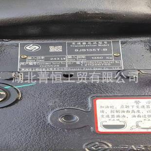 法士特变速器总成9JS135T