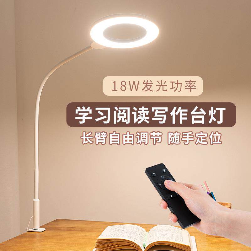 LED护眼台灯书桌学生儿童家用学习大长臂夹式电脑工作灯