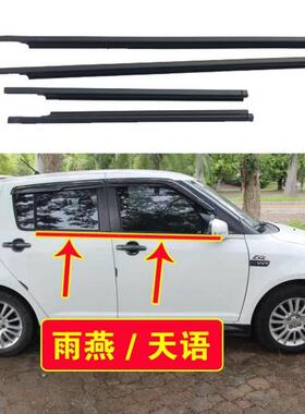 供应Escudo和GrandVitara车门外压条83811-65J00、83821-65J00