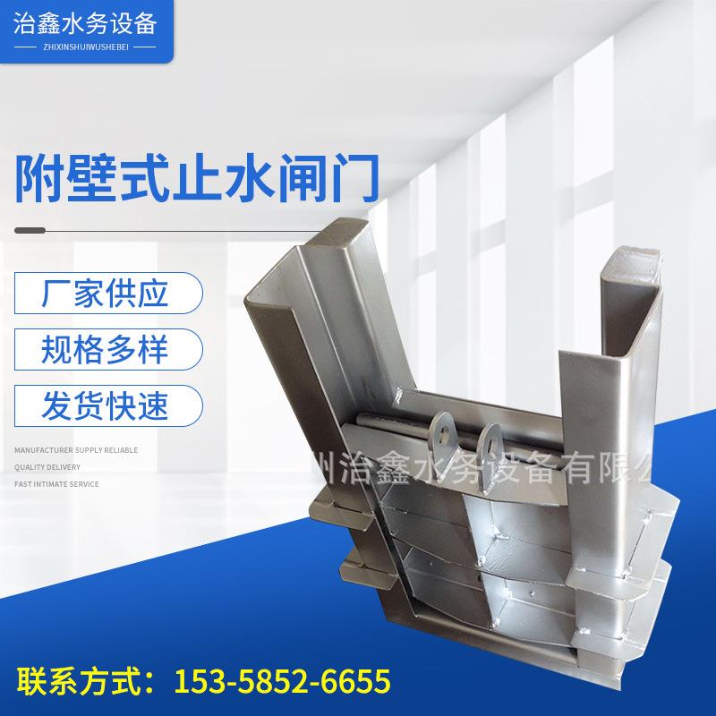 焊接附壁式止水闸门/生产BxH=1000x1000不锈钢闸门软密封型