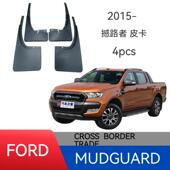 适用于福特撼路者Ranger2015 2018款 撼路者皮卡外贸挡泥皮汽
