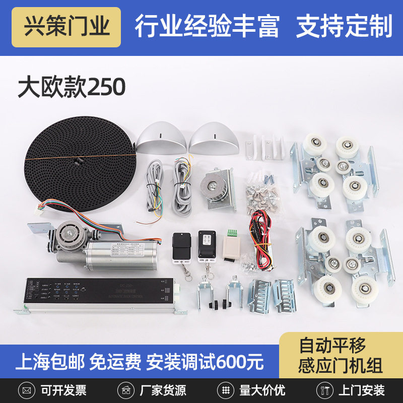 自动玻璃门感应机组玻璃自动平移感应门上海安装电动门机组配件