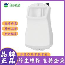 白云清洁AF09303/AF09306刷地机水箱8.5/12L豪华清水箱放水箱配件