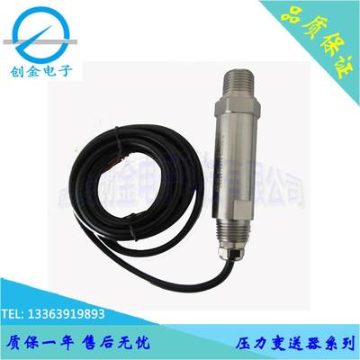 CJYB-KGH系列煤矿压力变送器隔爆型压力变送器价格