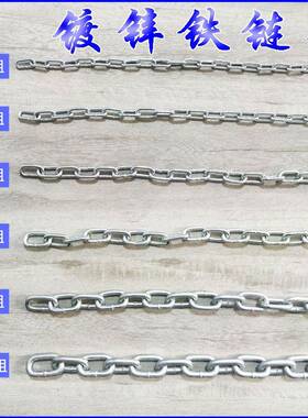 镀锌铁链子防盗加粗246810mm狗链特粗焊接铁链条锁吊链条晾衣挂链