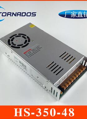 48V7.3A开关电源HS-350-48V步进电机电源350W雕刻机数控机床电源