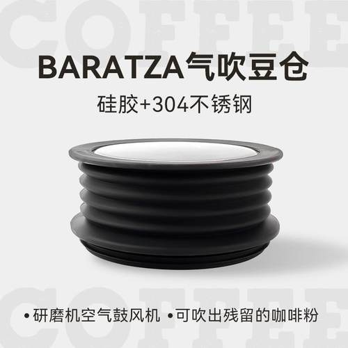 Baratza磨豆机吹气豆仓WPM惠家Varia吹粉仓残粉拍清洁豆仓气吹