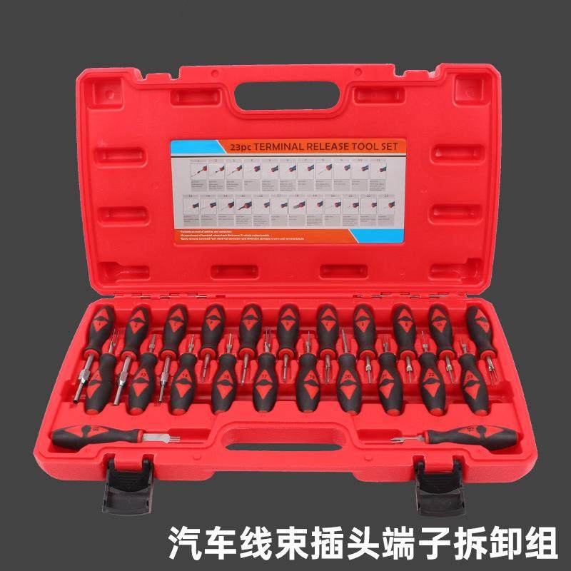 汽车线束端子拆卸装工具导航音响挑针取出器线路插头端子退针器