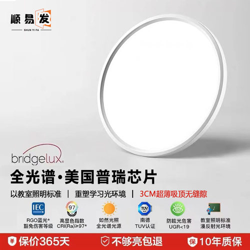 全光谱卧室吸顶灯led现代简约圆形创意普瑞芯片客厅灯书房主卧灯