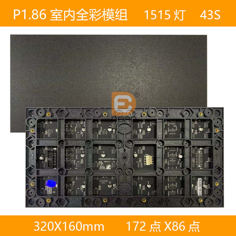 P1.86室内全彩LED模组320*160mm模组172*86点室内高清LED全彩模组