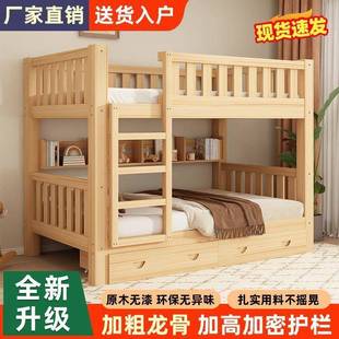 全实木高低床床子母床上床下桌儿童床儿童房双层床宿舍床上下床