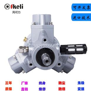 fkeli活塞式 气动马达ARM1低耗能气动马达化工设备搅拌设备