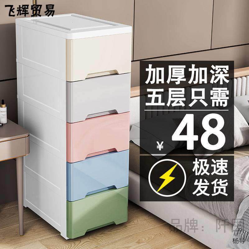 20/30CM抽屉式夹缝柜塑料收纳箱衣柜卫生间储物柜窄缝厨房收纳柜
