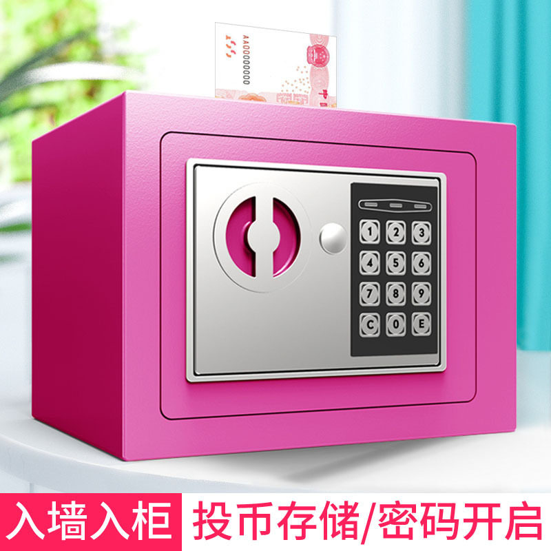 保险柜17E办公家用小型保险柜批发入墙电子密码投币儿童专用存钱