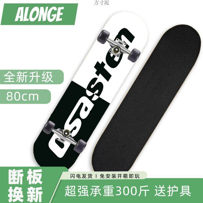 80cm滑板初学磨砂专业级四轮滑板双翘板公路刷街板成人儿童滑板车,工业油品/胶粘/化学/实验室用品,其他实验室设备,淘宝优惠券,粉丝福利购,淘宝优惠卷