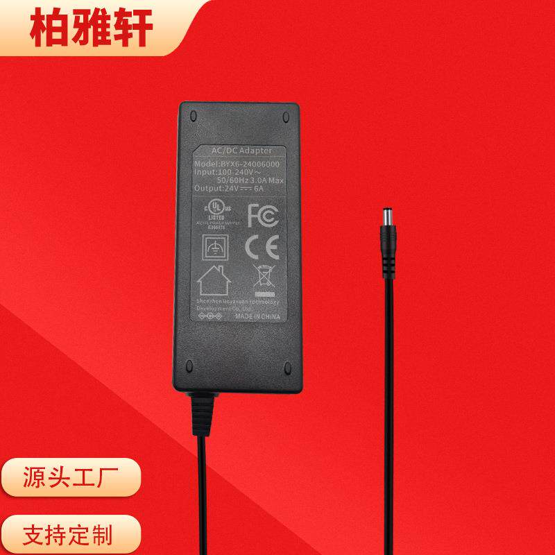 24V6.25A48V3A电源适配器FCCGS3C认证储能电源