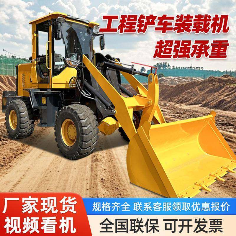 工程装载机建筑工地工程铲车多功能小型土方装载机农用小型铲车,鲜花速递/花卉仿真/绿植园艺,割草机/草坪机,淘宝优惠券,粉丝福利购,淘宝优惠卷