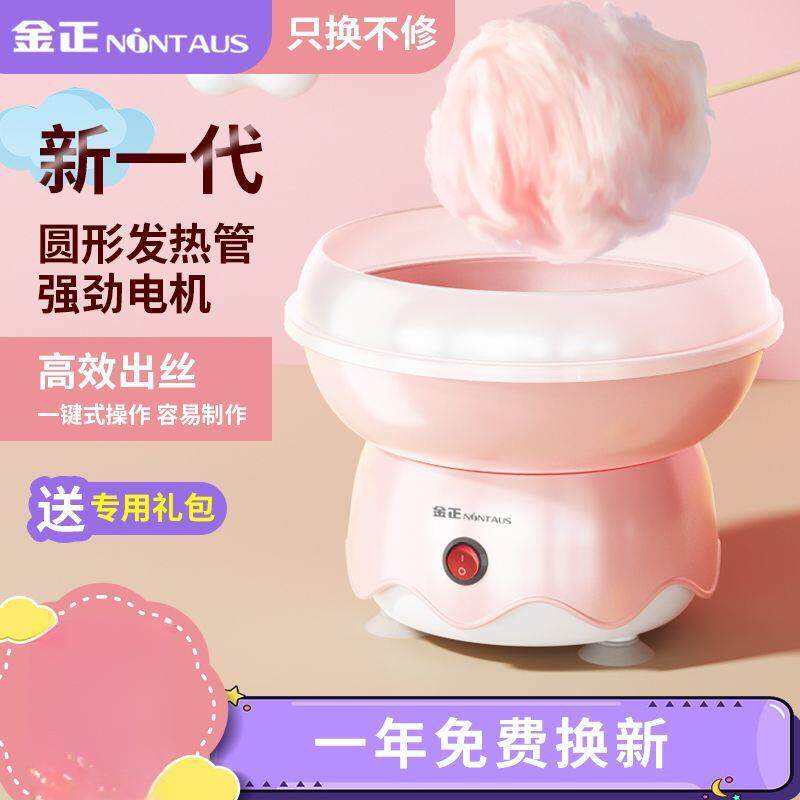 棉花糖机儿童家用全自动做绵花糖机器手工制作迷你花式彩砂糖