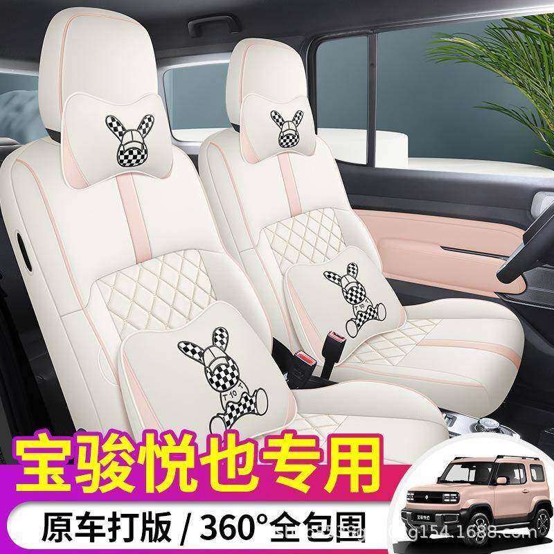2023款新宝骏悦也座套宝骏悦也专用汽车坐垫四季全包围座椅套,鲜花速递/花卉仿真/绿植园艺,割草机/草坪机,淘宝优惠券,粉丝福利购,淘宝优惠卷