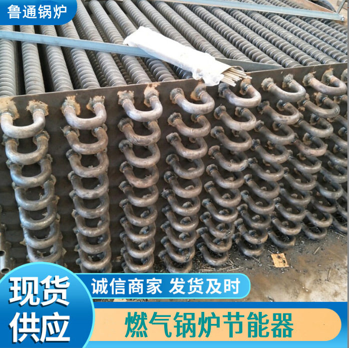 现货供应锅炉辅机配件蒸汽锅炉省煤器耐高温材质
