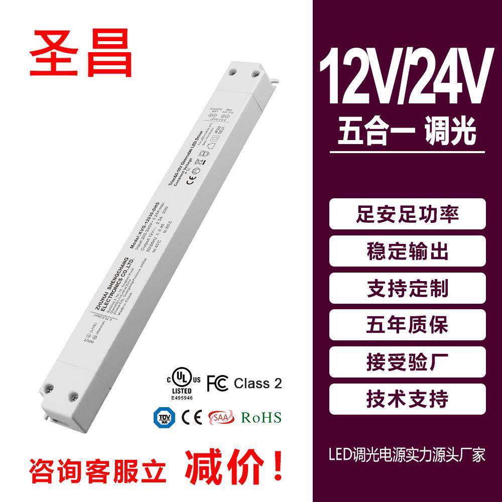 60W长条形塑胶壳12V24VLED可控硅灯带变压器调光驱动电源