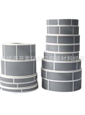 划痕贴纸刮卡隐藏银灰色刮刮膜带密码贴刮奖贴覆盖膜15*48