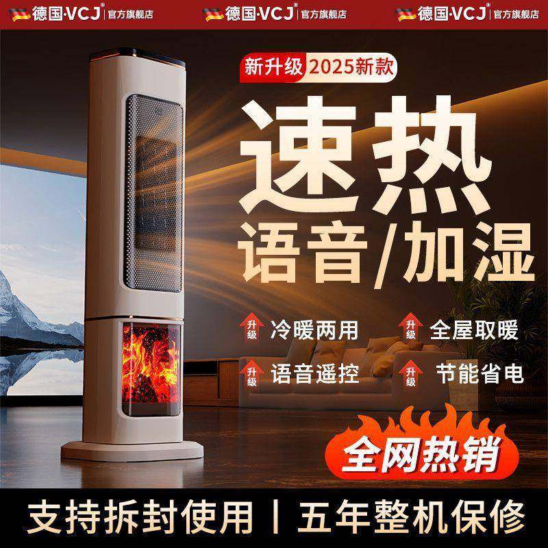 速热暖风机立式客厅大面积电暖气卧室宿舍塔式家用遥控语音取暖器