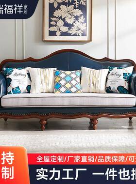 瑞福祥美式实木皮艺沙发布艺四人位客厅双人休闲N326家具U形