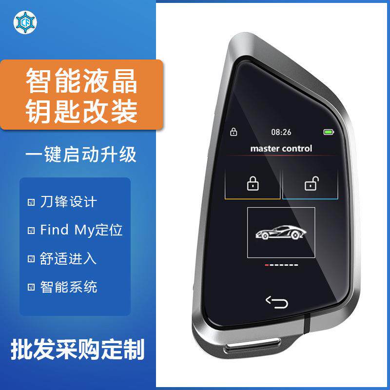 热销汽车用品智能数字车钥匙改装升级一键启动触控液晶钥匙