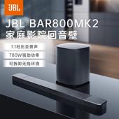 J.B.LBAR800MK2回音壁5.1.2声道家用电视音箱杜比全景声客厅环