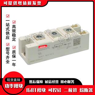 可控硅SKKT162/16E/14ESKKT162/18E/08/20/22EH4SKKT162/12E