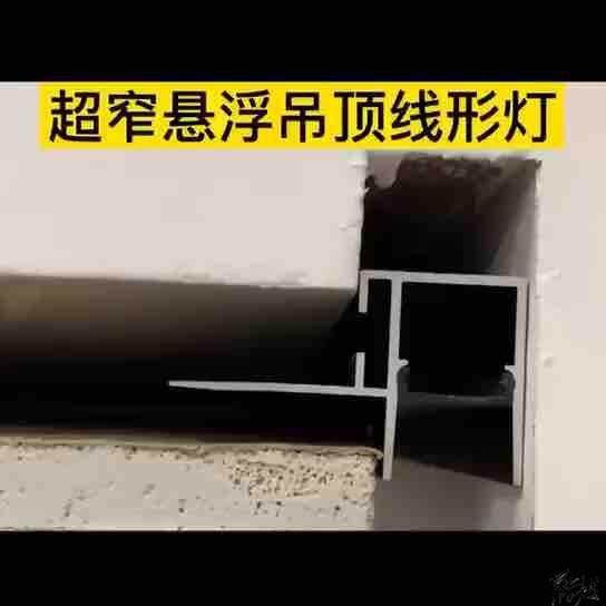 嵌入式隐形踢脚线发光卫生间吊顶平台店铺装修反光灯暗藏灯线性灯