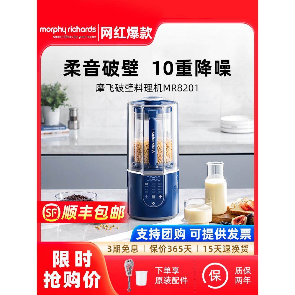摩飞柔声破壁机家用婴儿米糊机全自动豆浆机多功能料理机榨汁机,3C数码配件,USB多功能数码宝,淘宝优惠券,粉丝福利购,淘宝优惠卷