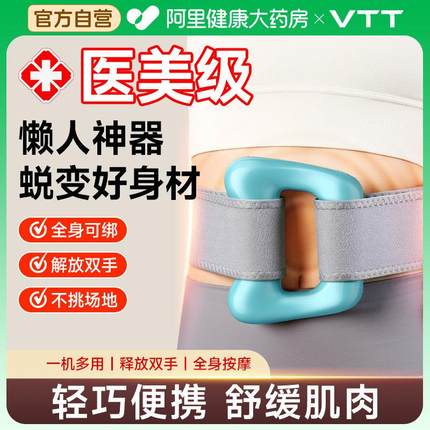 VTT筋膜环筋膜枪甩脂机瘦肚子懒人减肥神器腰部腹部甩脂按摩全身