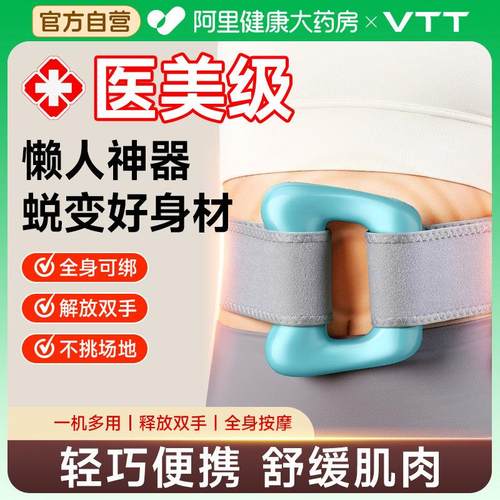 VTT筋膜环筋膜枪甩脂机瘦肚子懒人减肥神器腰部腹部甩脂按摩全身