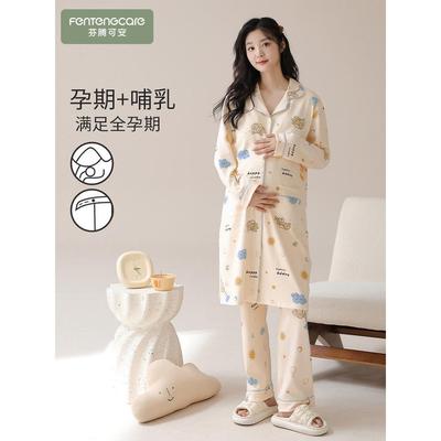采购产品芬顿柯安坐月子服，春秋产后纯棉带乳垫，产妇护理睡衣，