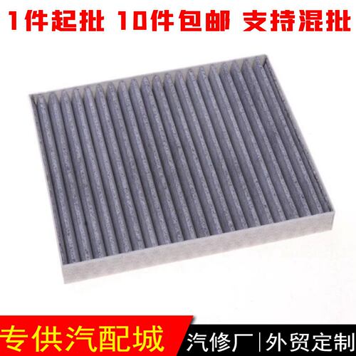 适配猎豹CS9新能源空调滤