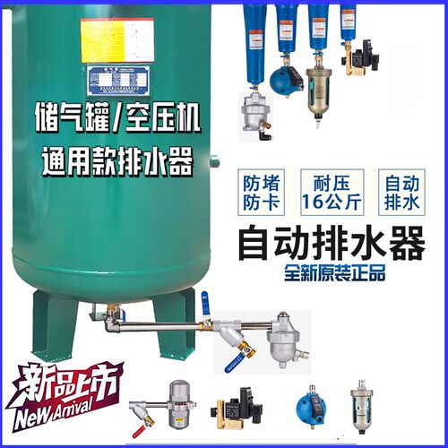 自动排水器零损耗SA6D空压机储气罐排污阀 过滤器DN15自动放水阀