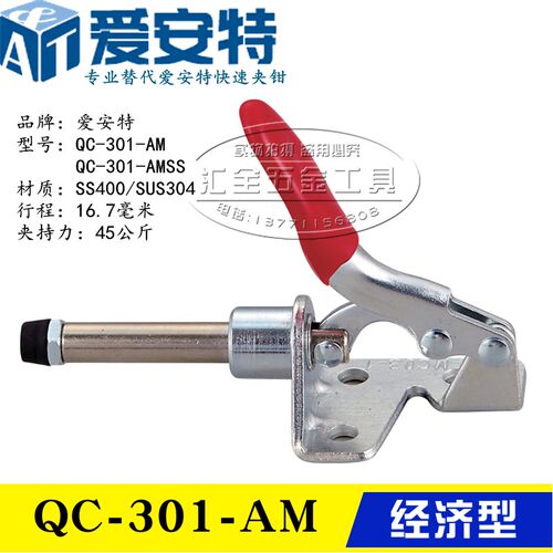 替代推拉式快速夹钳QC-301-AM 夹具301-BM 不锈钢肘夹QC-301-AMSS