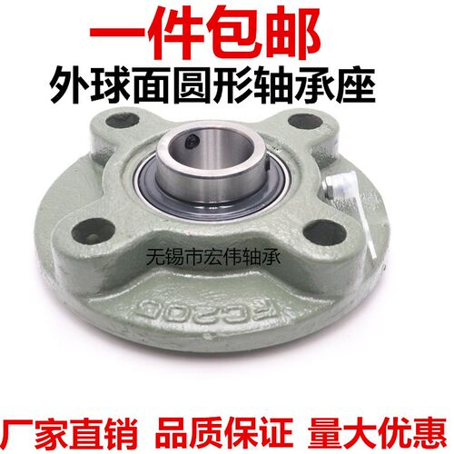 泛科FK外球面圆形带座轴承 FC203 204 205 206 207 208 209 210