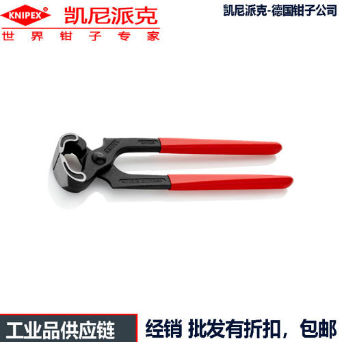 knipex钳头抛光强力型工