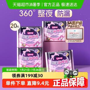 【新国标认证】七度空间安睡裤型卫生棉安心裤萌睡裤女夜用XL码