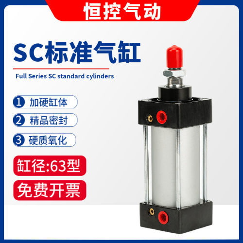 气动大推力标准气缸SC63X