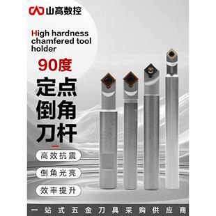 数控定点倒角刀架数控车床加工中心定心钻倒角刀刻字雕刻线铣v型