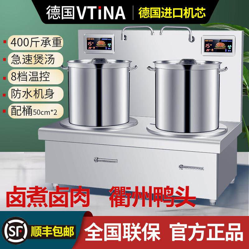 商用电磁炉大功率熬汤卤煮矮脚低汤炉灶饭店15KW平面双头煲汤炉