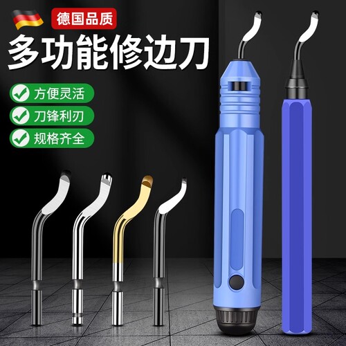 内孔刮刀去毛刺修边刀神器金属倒角工具BS1010刀头塑料手柄不锈钢