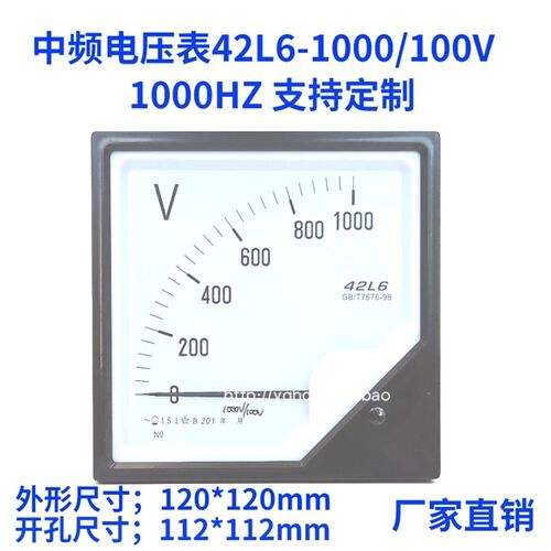 指针式中频炉电压表42L6-1000V/100V 1000HZ 1KC赫兹表